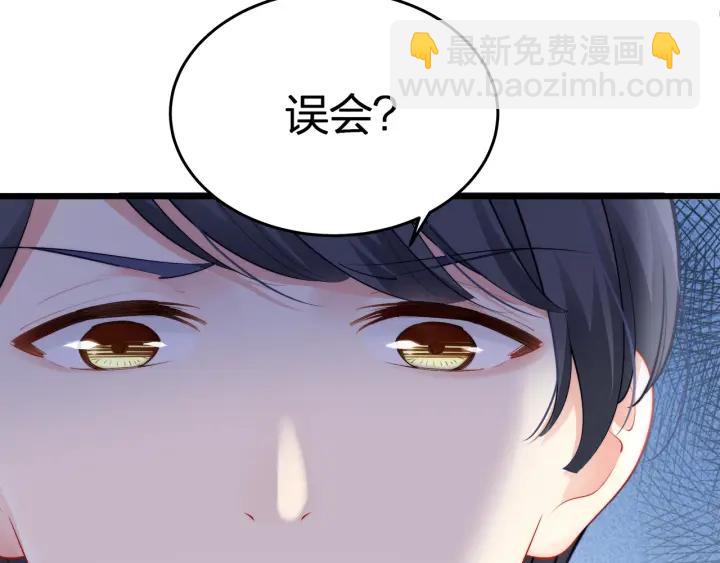 第36话 滚出墨宅！43