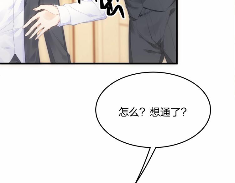 第15话 敢欺负我的女人？！77