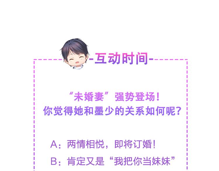 第4话 朱砂痣与白月光103