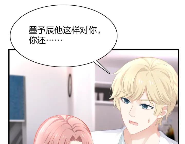 第39话 要永远在一起？！113