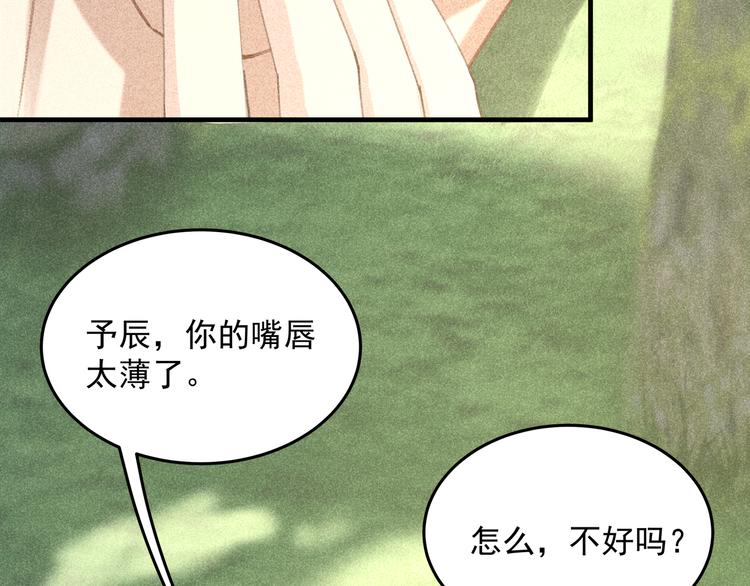 第2话 无情的胁迫82