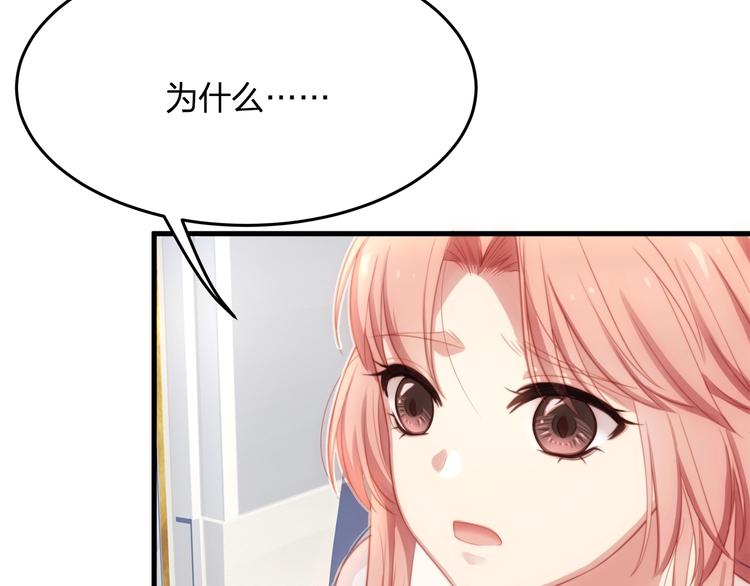 第14话 霸道的保护！71