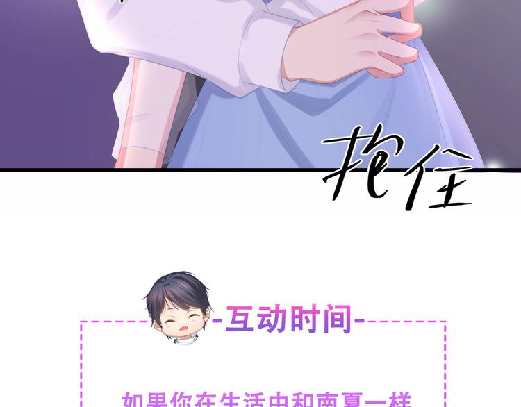 第15话 敢欺负我的女人？！99