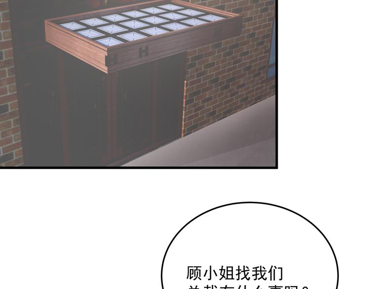 第3话 残酷的真相5
