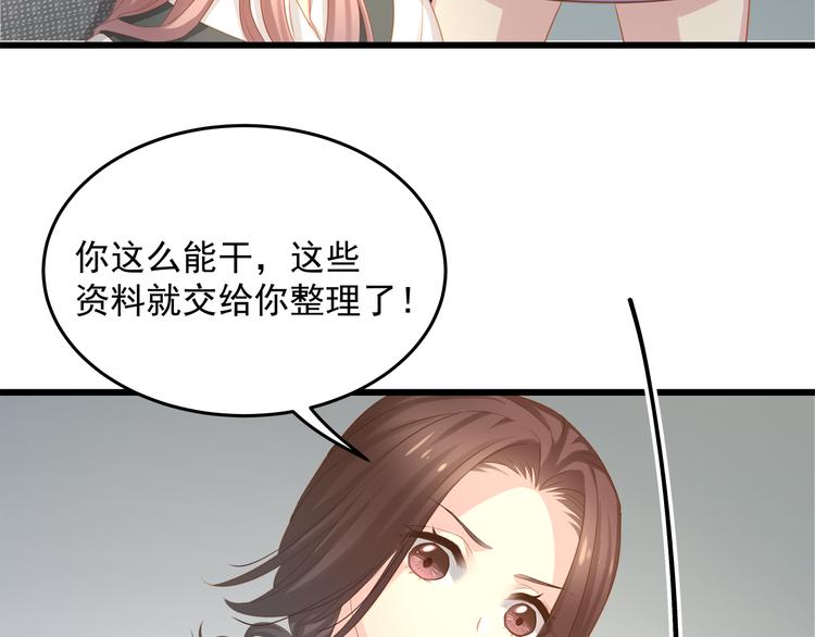 第6话 特殊的规则？！81