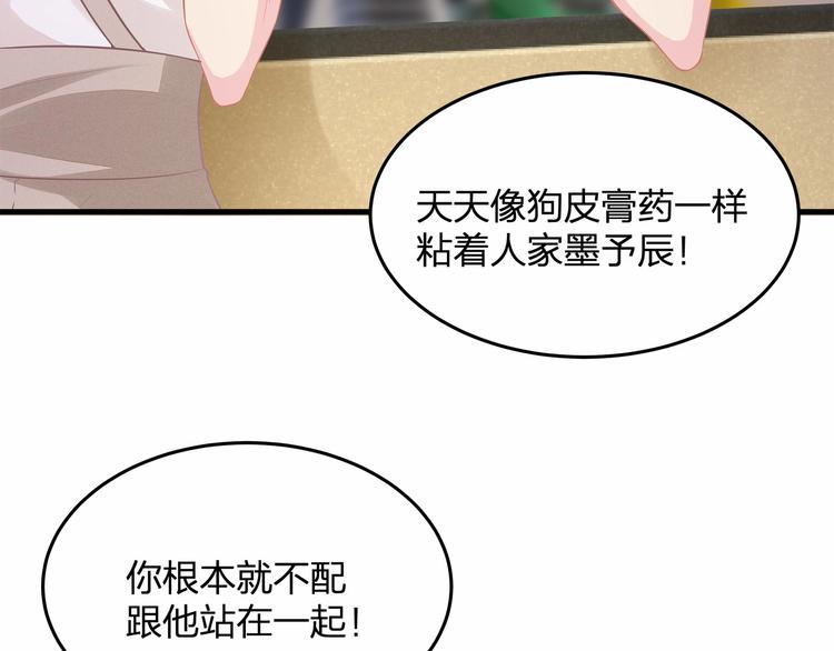 第21话 情敌相见11