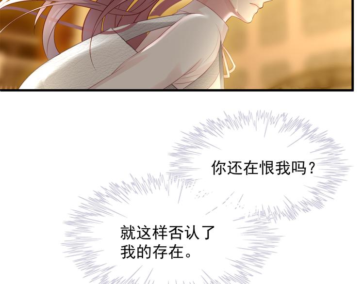 第1话 无法挣脱的旧爱28