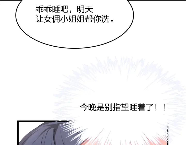 第32话 我自己的人我自己处理34