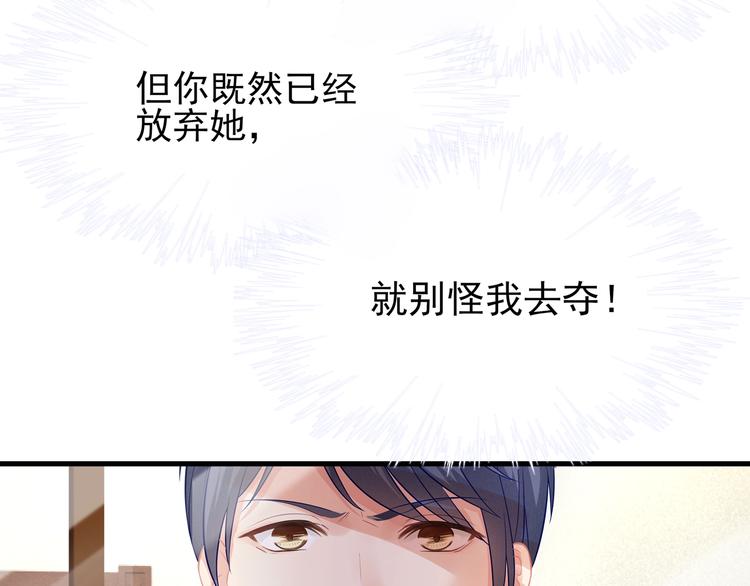 第22话 我要当众亲你咯77