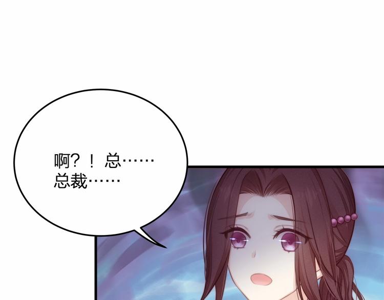 第17话 他出了车祸？！81