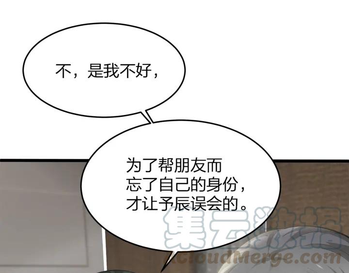 第36话 滚出墨宅！72