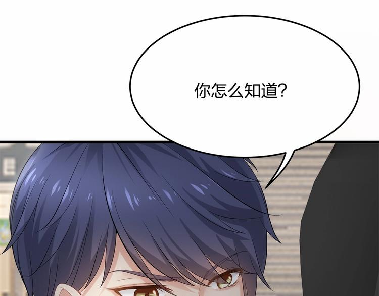 第17话 他出了车祸？！20