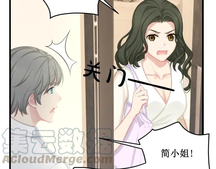 第38话 都是你逼我的！54