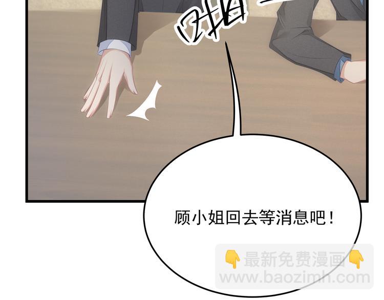 第4话 朱砂痣与白月光51