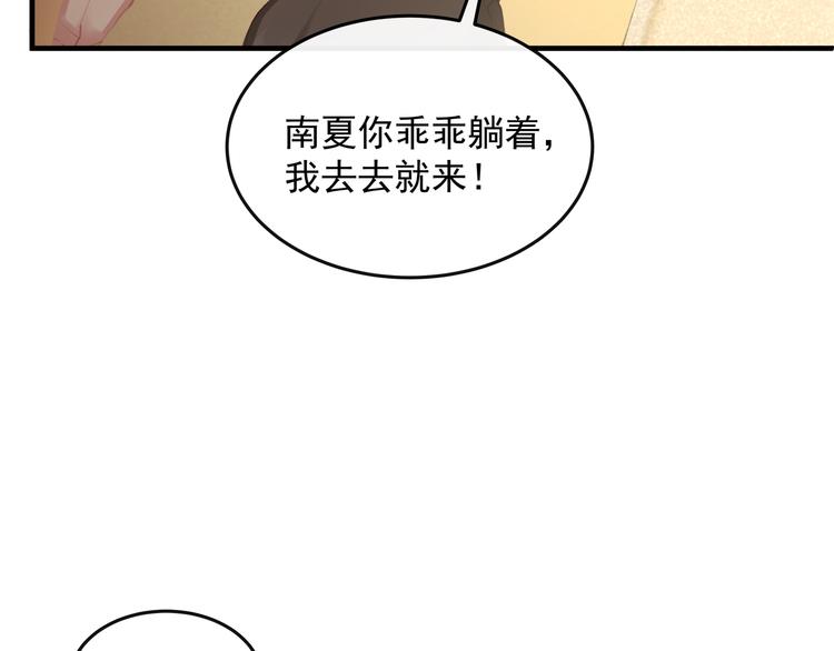 第1话 无法挣脱的旧爱93
