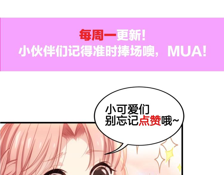 第14话 霸道的保护！99