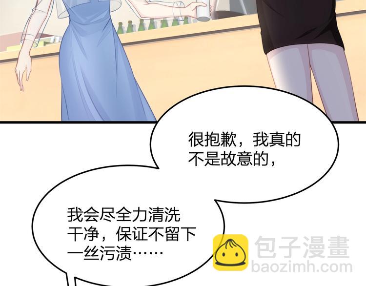 第14话 霸道的保护！30