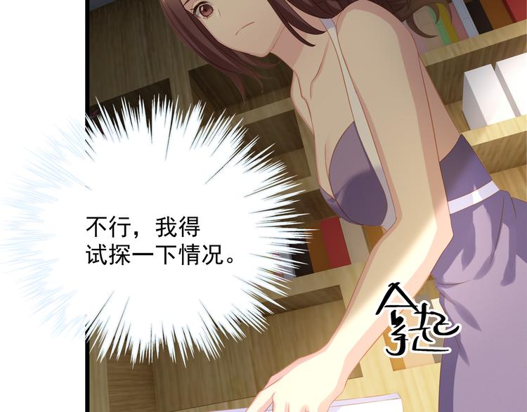 第6话 特殊的规则？！78