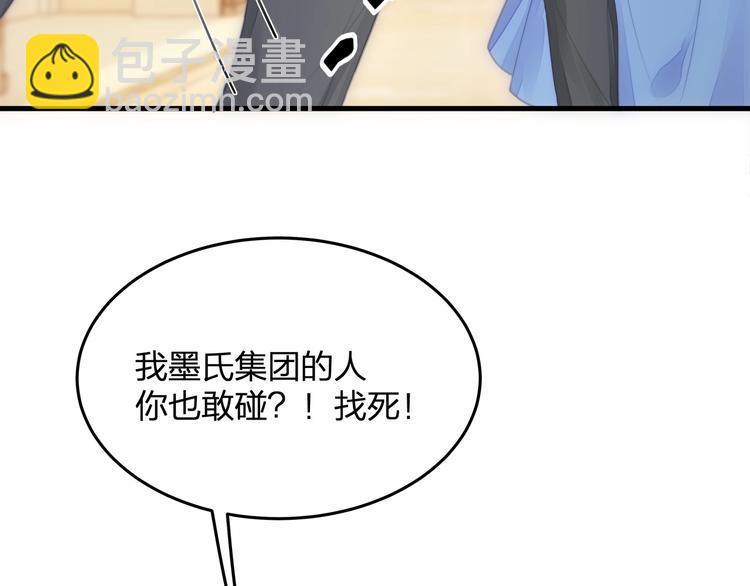 第15话 敢欺负我的女人？！88