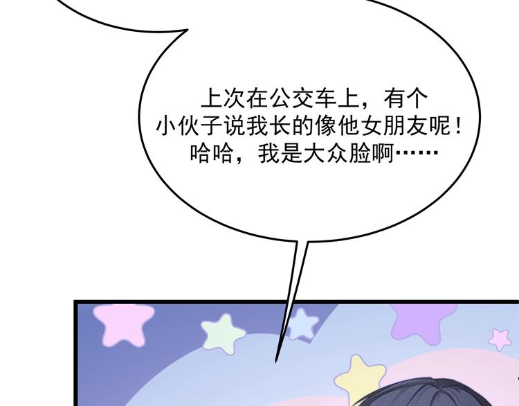 第7话 他想起我了？！40