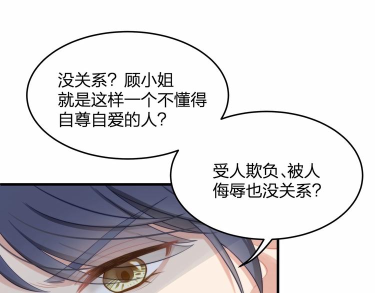 第16话 紧紧抱住她！33