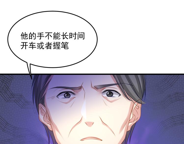 第3话 残酷的真相30