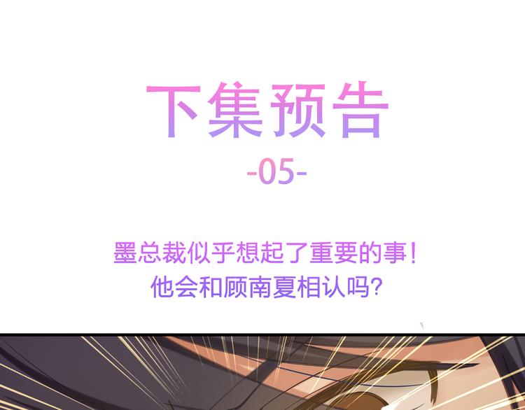 第4话 朱砂痣与白月光99