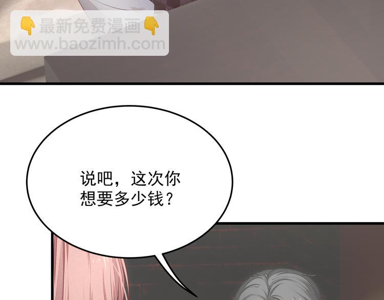 第3话 残酷的真相14