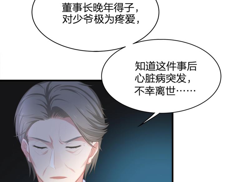 第23话 我需要的是钱！75