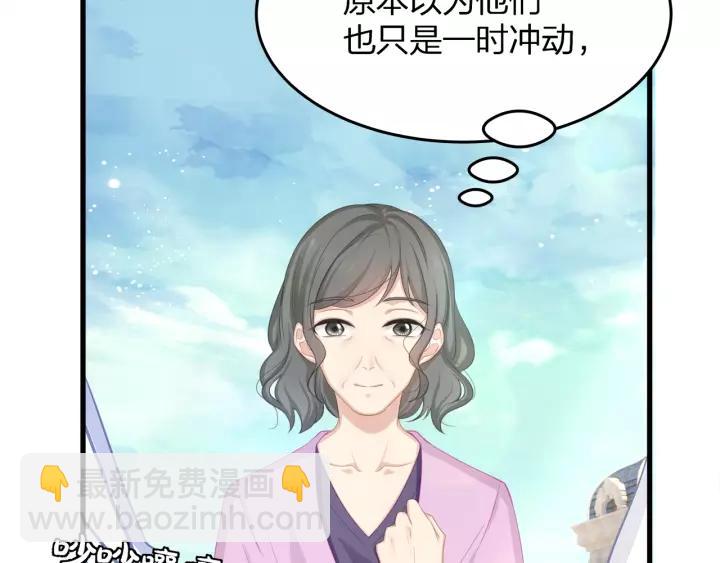 完结篇 现在及未来有你一起87