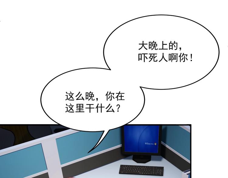 第7话 他想起我了？！8