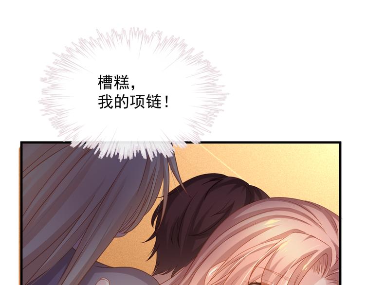 第1话 无法挣脱的旧爱40