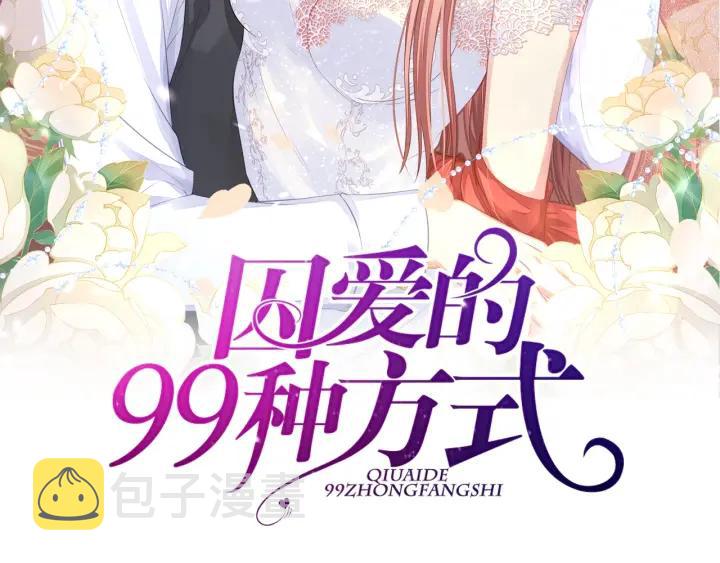 第32话 我自己的人我自己处理1