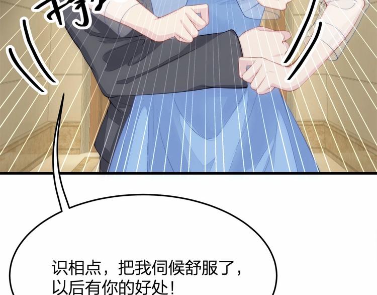 第15话 敢欺负我的女人？！64