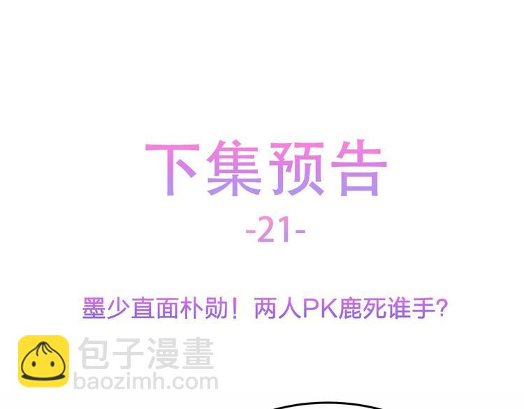 第20话 病中的胡言乱语86