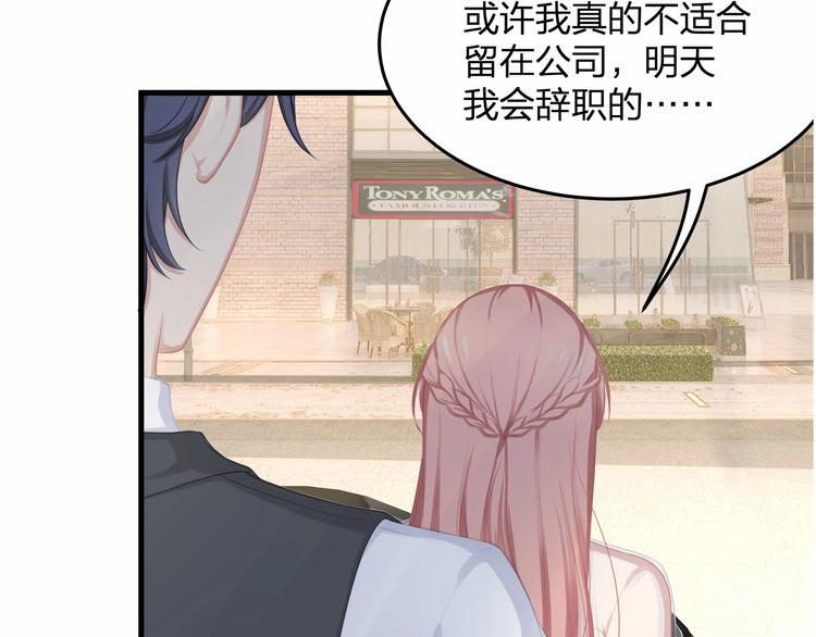 第15话 敢欺负我的女人？！96