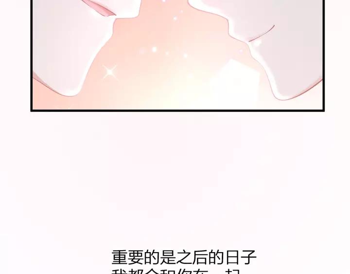 完结篇 现在及未来有你一起110