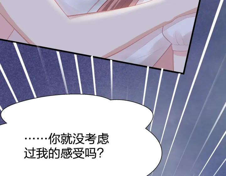 第39话 要永远在一起？！118