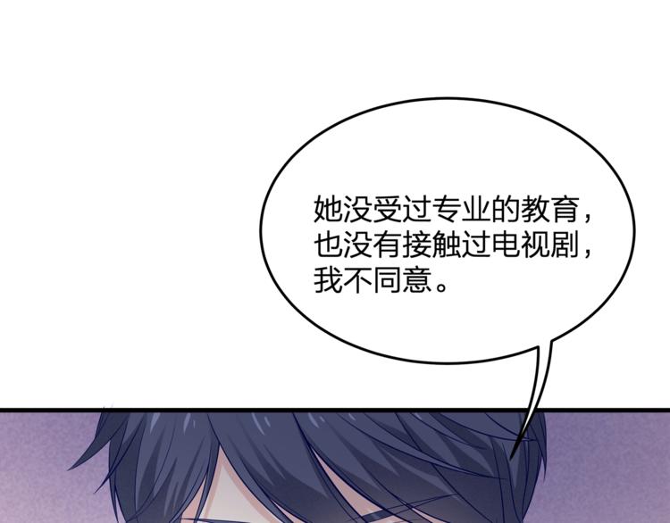 第22话 我要当众亲你咯19