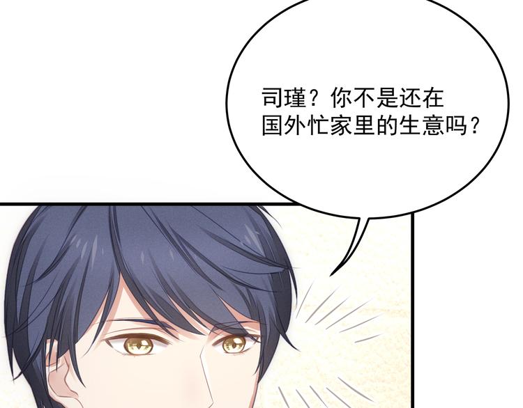 第5话 不能放过你！41