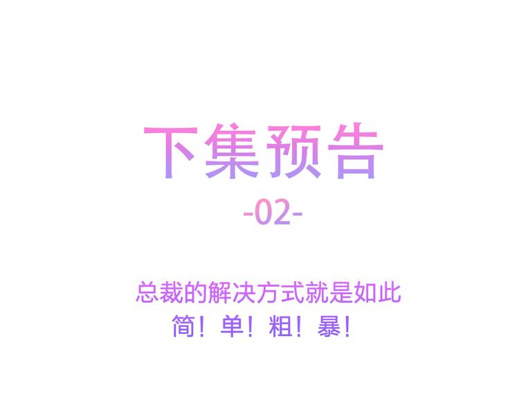 第2话 无情的胁迫99