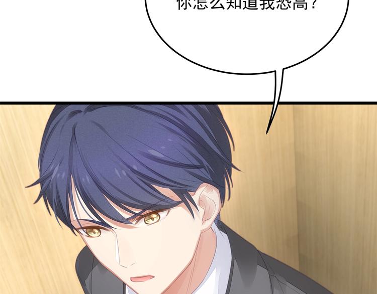 第7话 他想起我了？！78