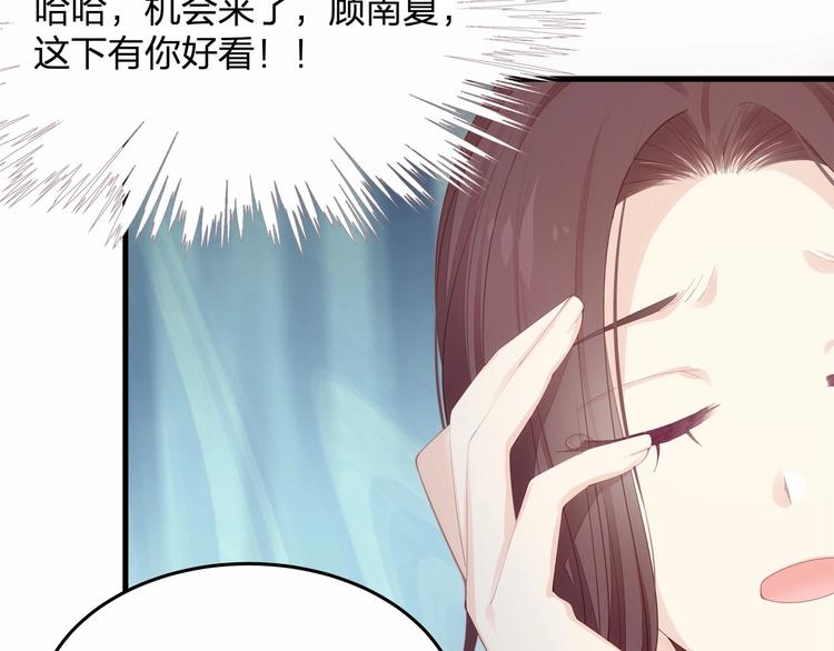 第17话 他出了车祸？！69