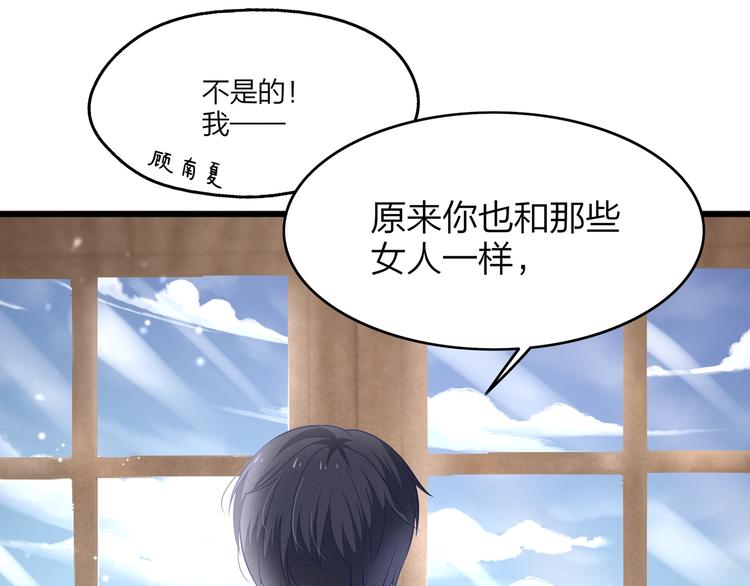 第24话 休想离开我！34