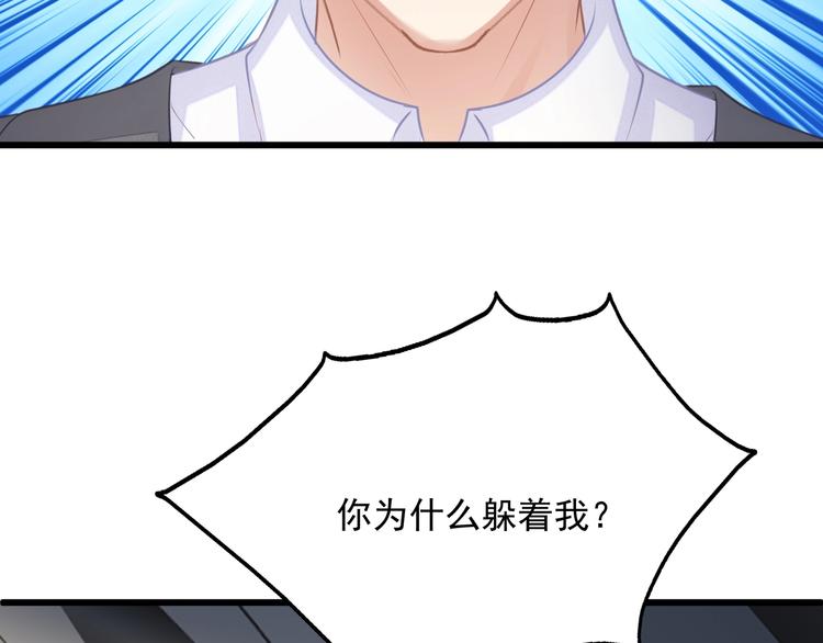 第7话 他想起我了？！96