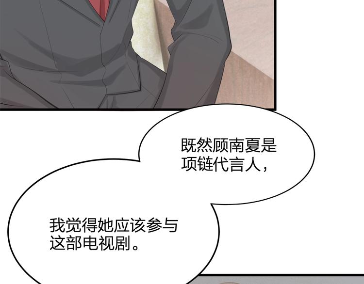 第22话 我要当众亲你咯14