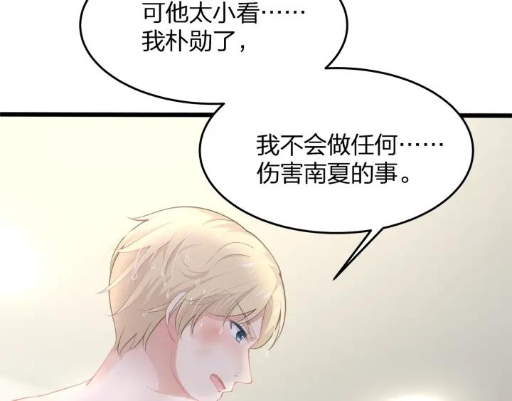 第35话 不会让你再受伤了！58