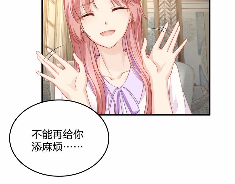 第18话 惊心动魄的晚餐35