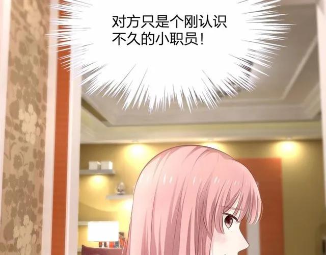 第28话 亲…亲上了！45