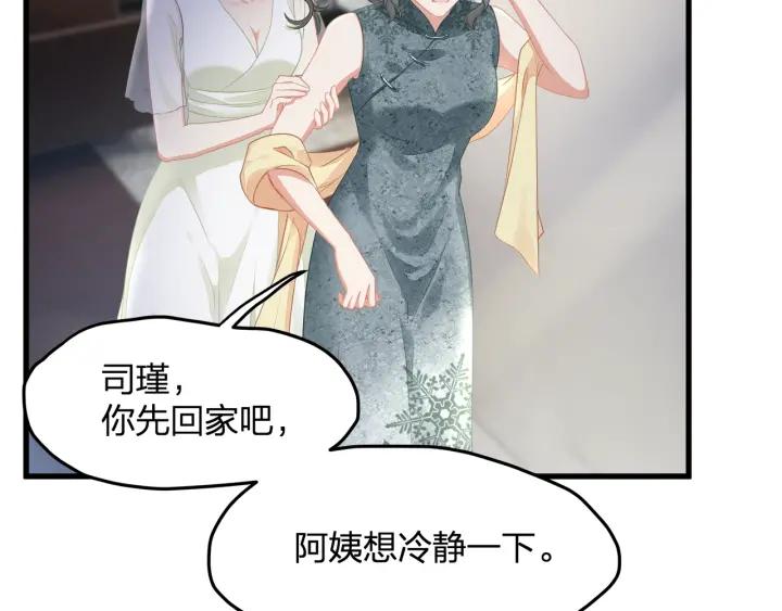 第38话 都是你逼我的！25